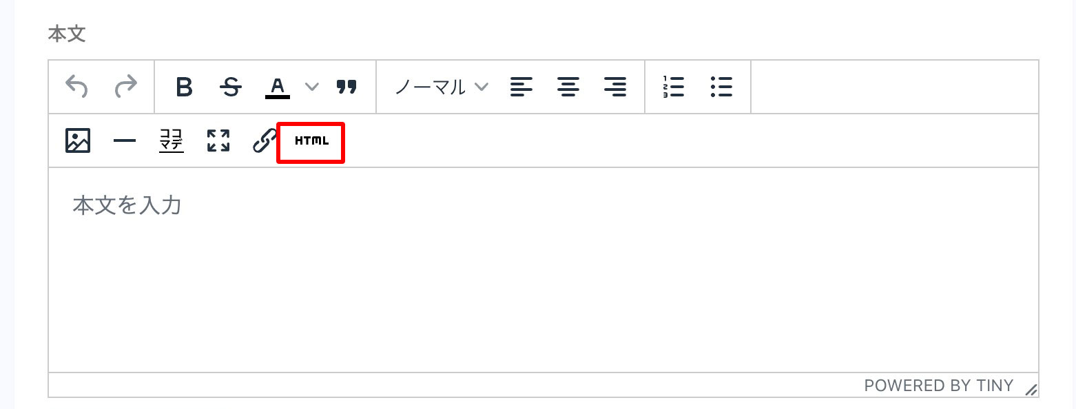 サイト開設サポート_記事をHTML編集することはできますか.jpg