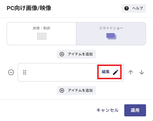 スライドショー③.png