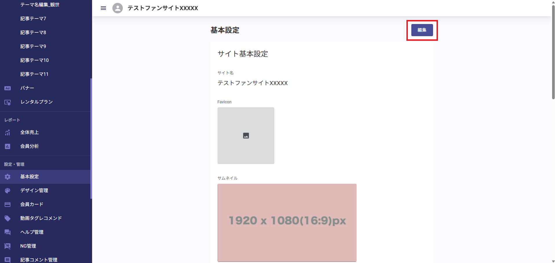 スクリーンショット 2025-07-02 101824.png