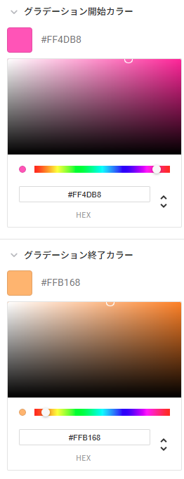 アクセントカラー