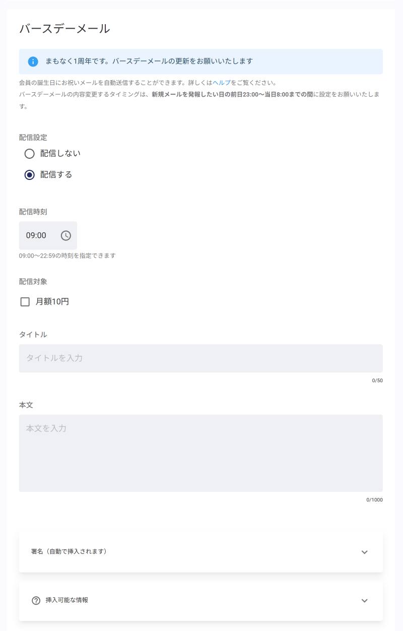cp.mlstg-site.nicochannel-dev.jp_671_setting_edit (1).png