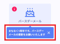 吹き出し 2026-06-03 112545.png