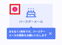アラートマーク 2026-06-03 112545.png