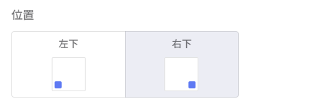 位置プレビュー