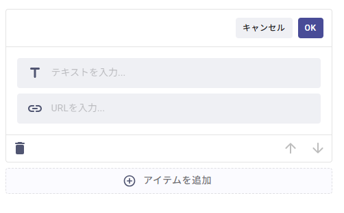 並び替え操作