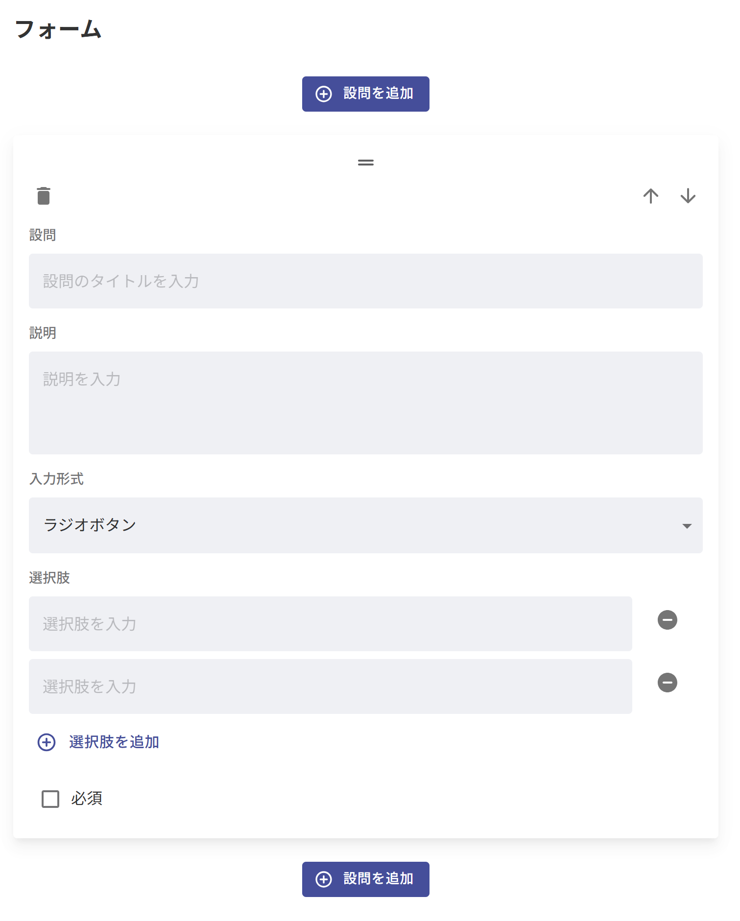 フォーム