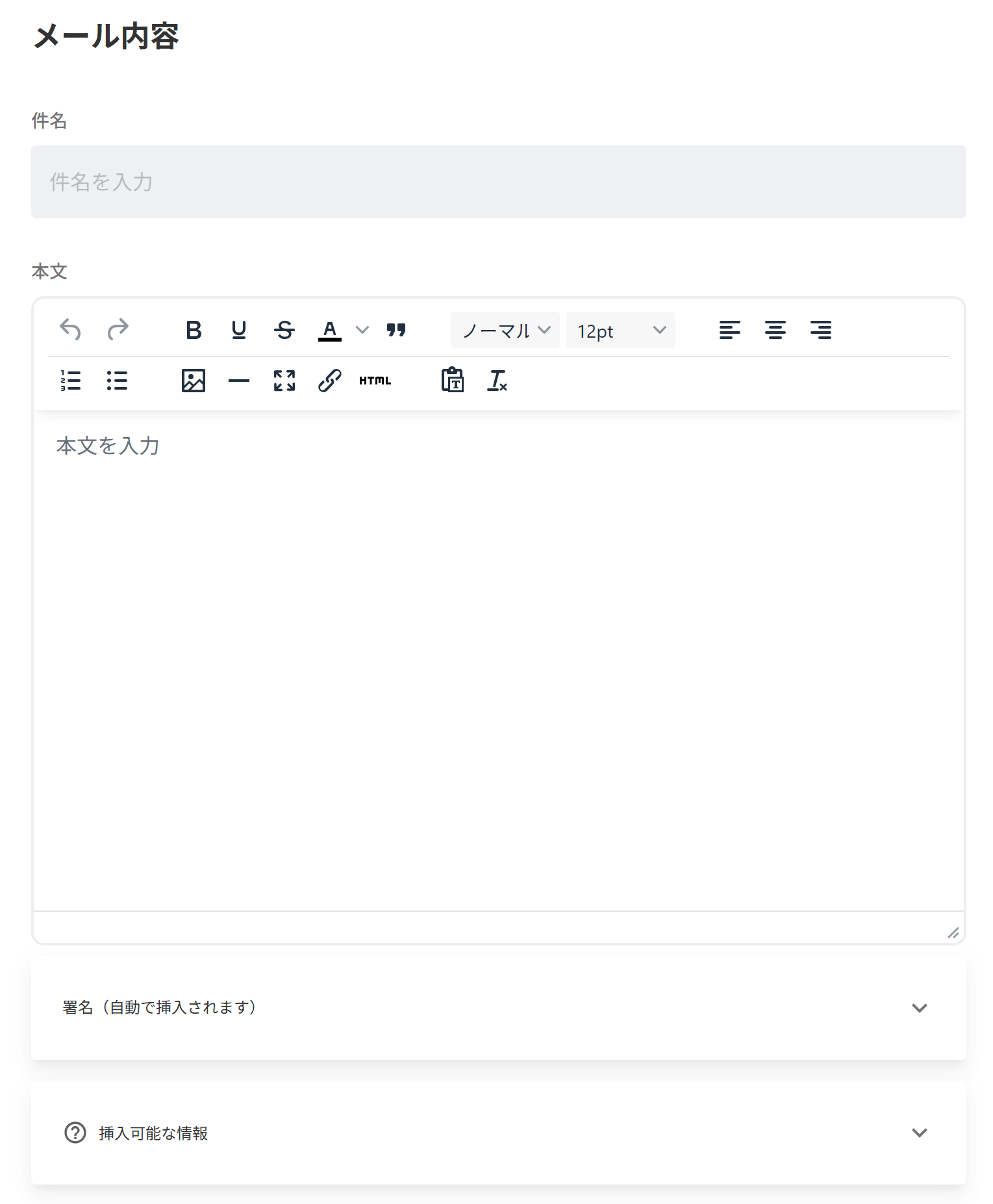メール内容